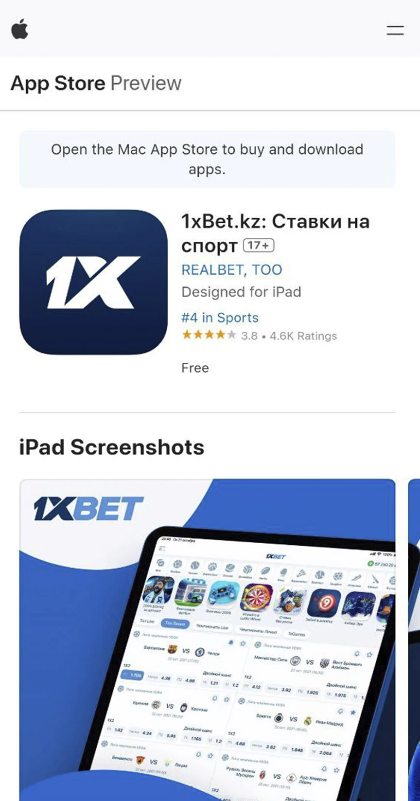 Установите приложение 1xbet для iOS.